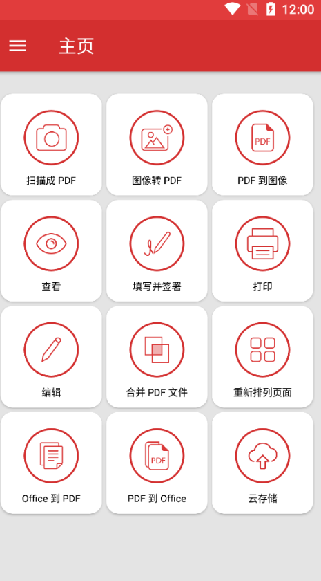 PDF编辑器 v10.6.21.67去广告解锁专业版-小哥网