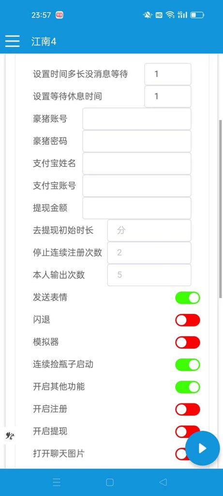 图片[2]-最新多平台漂流瓶聊天平台全自动挂机玩法，单窗口日收益30-50+-小哥网