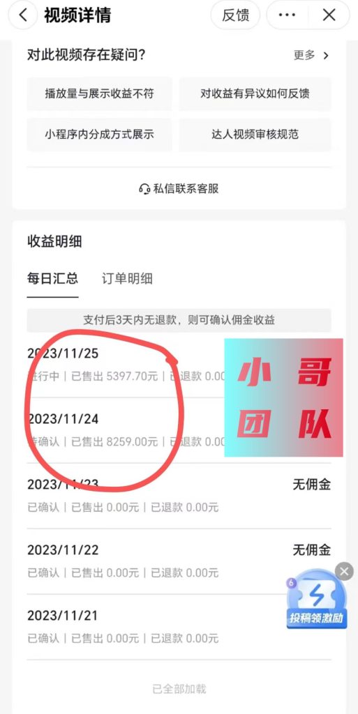 图片[5]-全面升级：短剧掘金+互动掘金，手把手带，月入6000-30000+【可批量放大】-小哥网