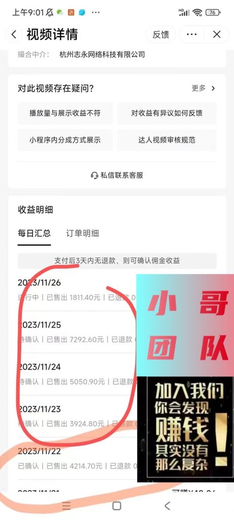 图片[2]-全面升级：短剧掘金+互动掘金，手把手带，月入6000-30000+【可批量放大】-小哥网