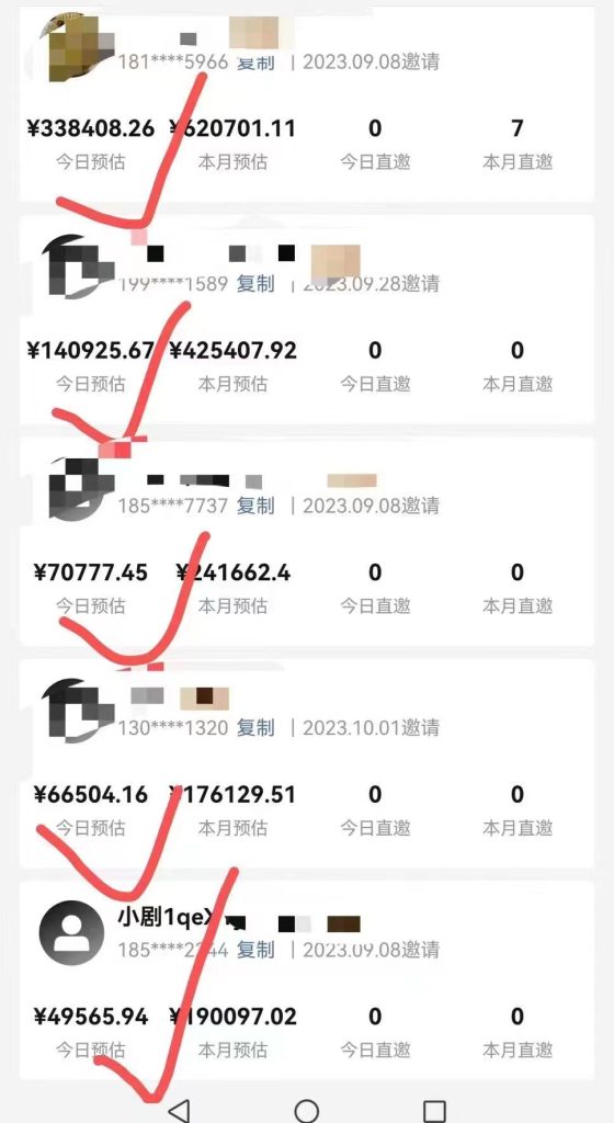 图片[8]-全面升级：短剧掘金+互动掘金，手把手带，月入6000-30000+【可批量放大】-小哥网