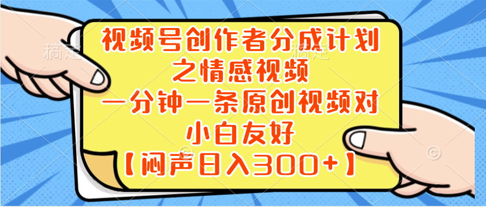 小红书AI宝宝漫画，轻松引流宝妈粉，小白零基础操作，日入500-小哥网