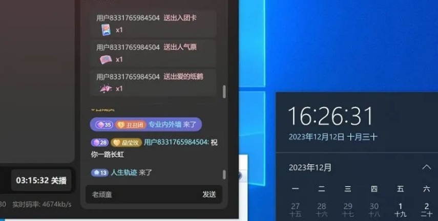 图片[1]-蟠桃会直播秘籍揭秘！靠抖音西游记直播日入1000+零基础创业，赠保姆级教程-小哥网