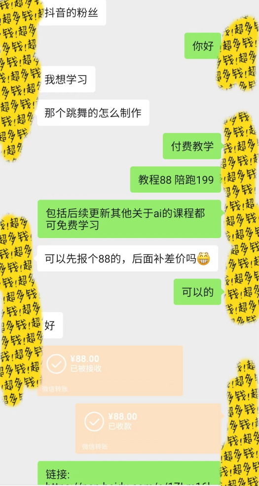 图片[2]-图片一键生成跳舞视频，两种发展方向，吸粉效果无敌-小哥网