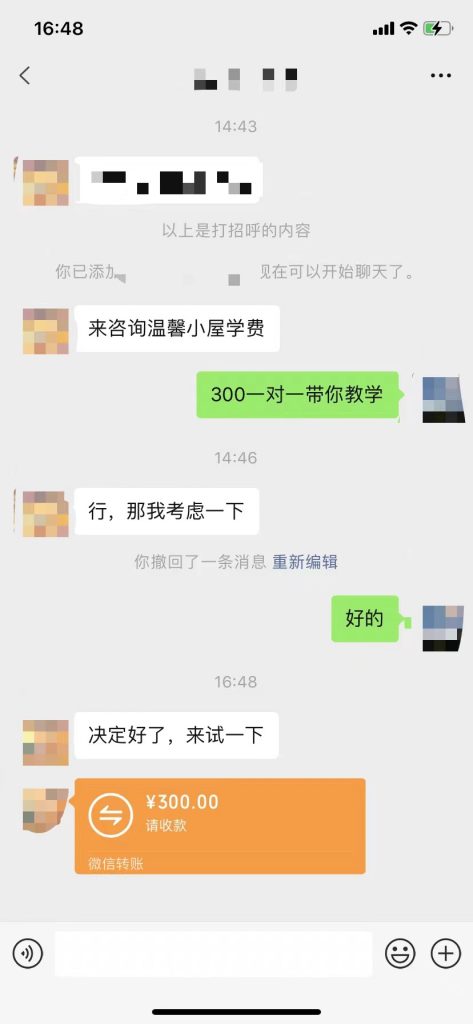 图片[2]-抖音爆火温馨小屋项目，仅靠一张图片日入300+，附保姆级教程-小哥网