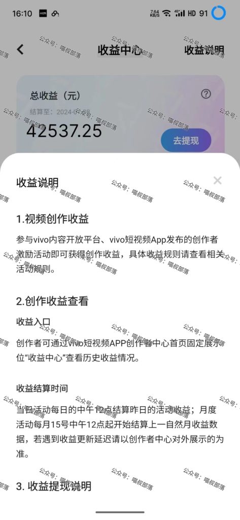 图片[3]-2024最新风口项目 低密度蓝海赛道，日收益5000+周收益4w+ 无脑操作-小哥网