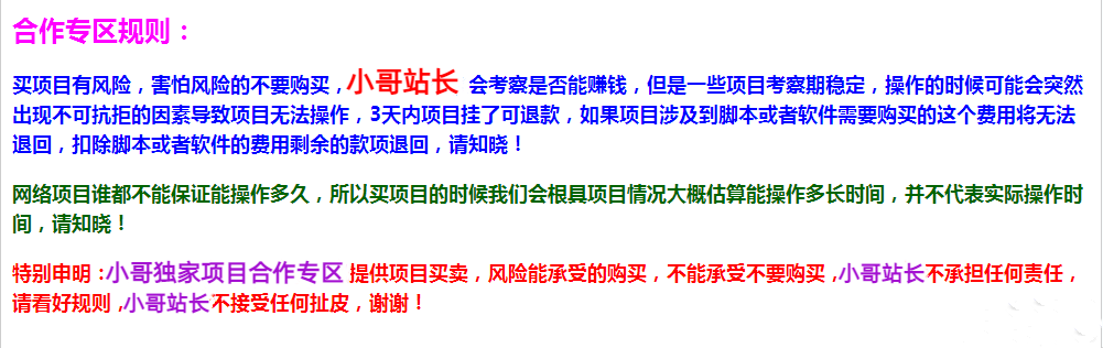 福利项目：快手网盘拉新，三项收益，可自动托管+自己操作，日收益300+800+【可放大】-小哥网