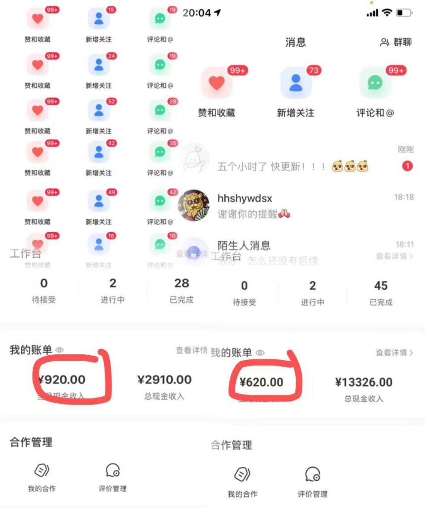 日入四位数的AI对话剧情动漫爆文项目-小哥网