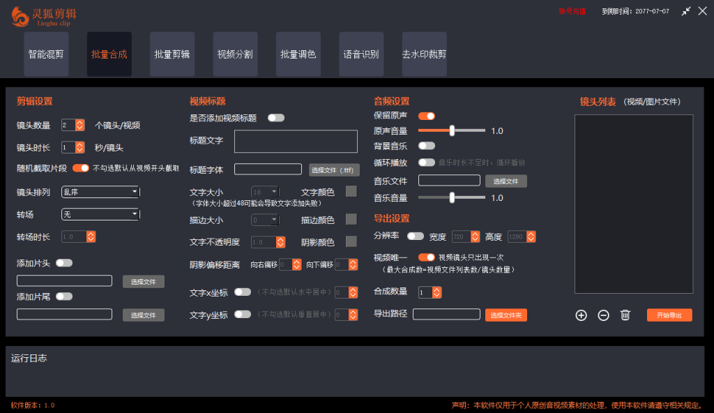 图片[2]-灵狐视频AI剪辑+去水印裁剪+视频分割+批量合成+智能混剪【永久脚本+详…-小哥网