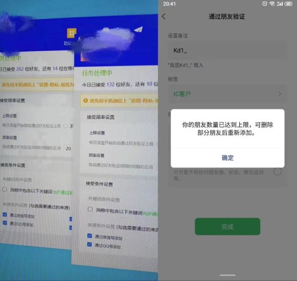 揭秘大佬的私域秘籍 如何一天引流1000+创业粉-小哥网