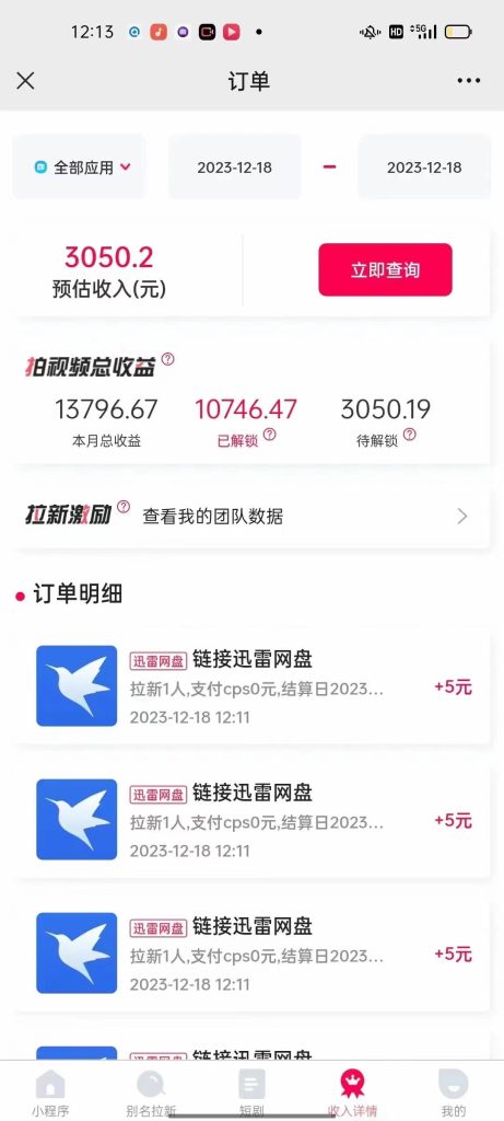 图片[2]-快手美女视频结合网盘拉新，一天搞了50000 两分钟一条Ai原创视频-小哥网