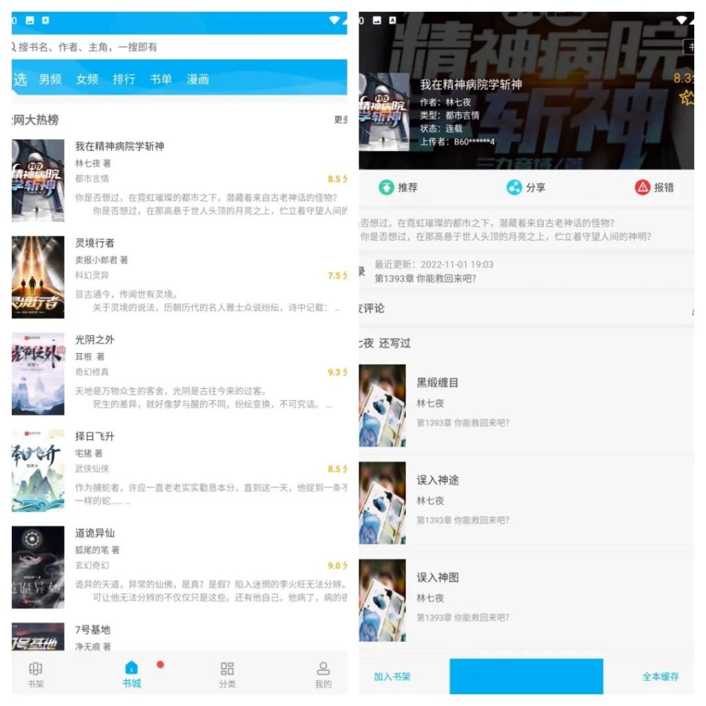 图片[1]-橙色笔趣阁v1.0.2去广告版-小哥网