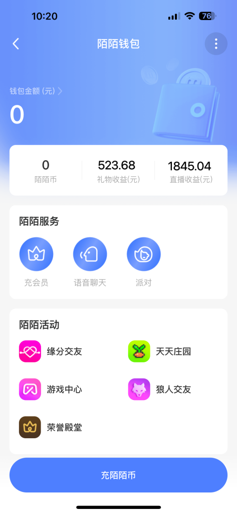 靠陌陌24小时无人直播，日入500+，多种变现方式，落地保姆级教程-时尚博客