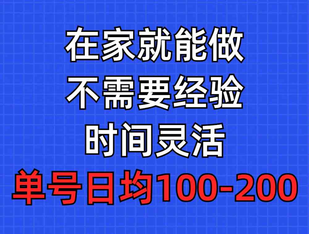 图片[1]-（9590期）问卷调查项目，在家就能做，小白轻松上手，不需要经验，单号日均100-300…-飓风网创资源站