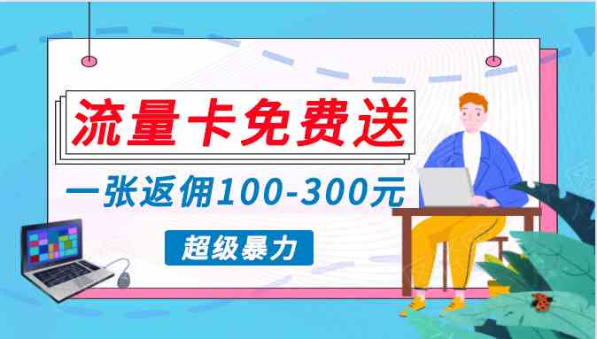 图片[1]-（10002期）蓝海暴力赛道，0投入高收益，开启流量变现新纪元，月入万元不是梦！-飓风网创资源站