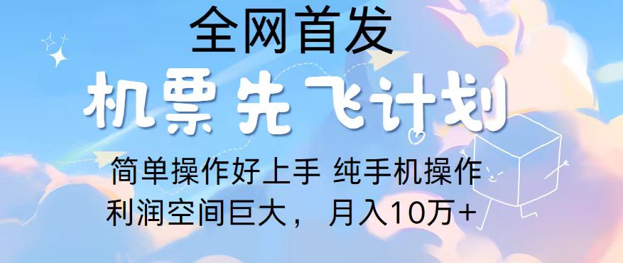 2024年全网首发，暴力引流，傻瓜式纯手机操作，利润空间巨大，日入3000+-小哥网