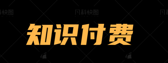 图片[2]-小哥联盟-合伙人 引流技术 高转化文案模板 3天时间打造一个知识付费导师IP开始盈利-小哥网