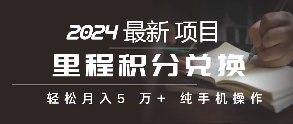 2024最新项目，冷门暴利，暑假来临，正是项目利润爆发时期。市场很大-小哥网