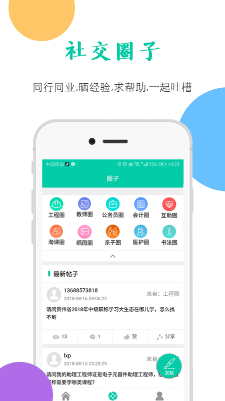 图片[2]-融学苹果版 v5.2.12官方版-小哥网