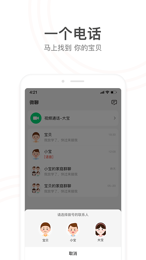 小天才app v9.19.05安卓版-小哥网