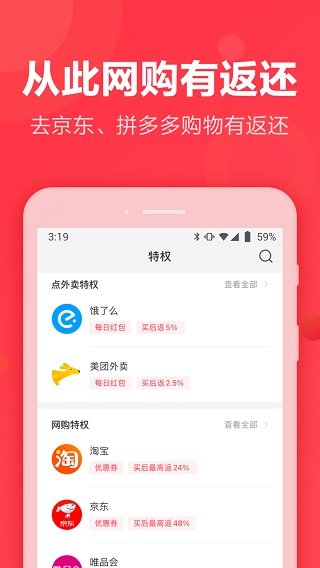 图片[2]-返还网ios版 v9.2.0官方版-小哥网