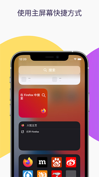 图片[3]-firefox ios版-小哥网