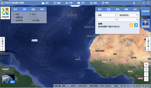 水经注万能地图下载器X3 v3.0489-小哥网