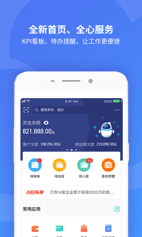 图片[4]-金蝶精斗云app v7.6.6安卓版-小哥网