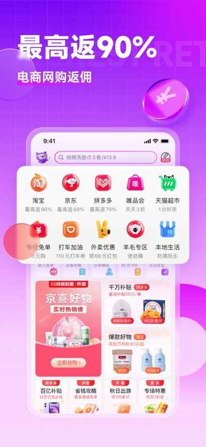 图片[2]-高佣联盟ios版 v6.4.25官方版-小哥网