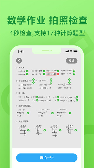 图片[3]-一起小学学生ios版 v3.8.14官方版-小哥网