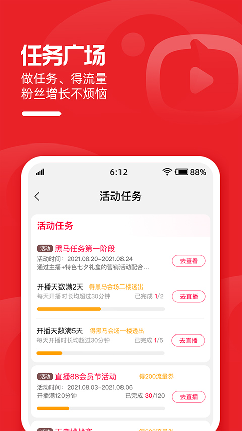 图片[2]-淘宝主播app苹果版 v4.58.0-小哥网