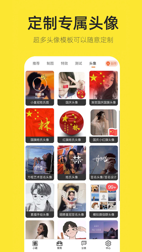 图片[5]-嗨小葩app v1.3.8安卓版-小哥网