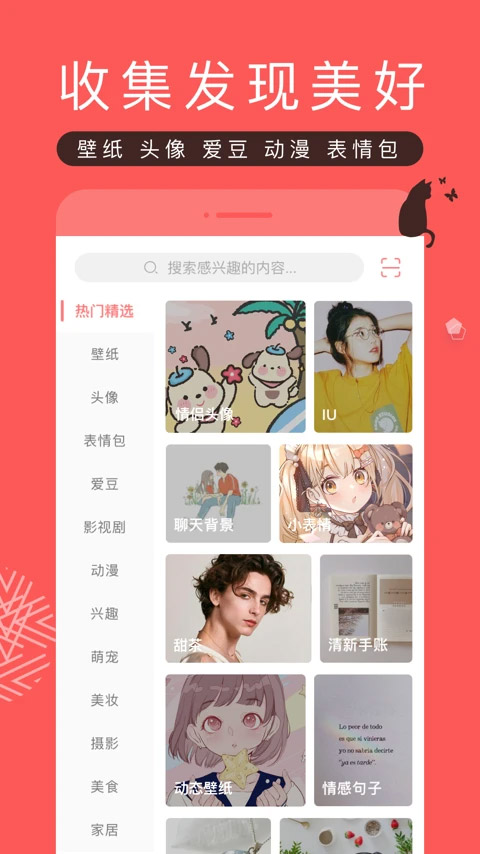 图片[2]-堆糖app最新版 v8.42.0安卓版-小哥网