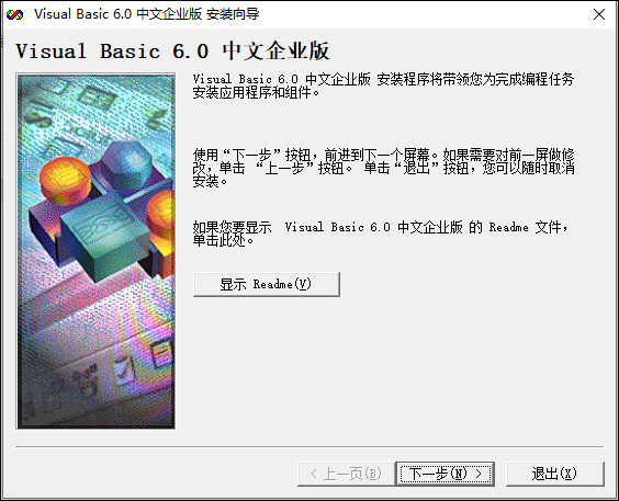 Visual Basic中文版 v6.0企业版面向对象的计算机编程语言-小哥网