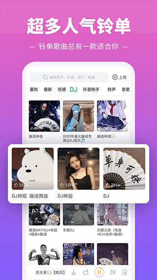 图片[2]-铃声多多ios版 v4.3.0苹果版-小哥网