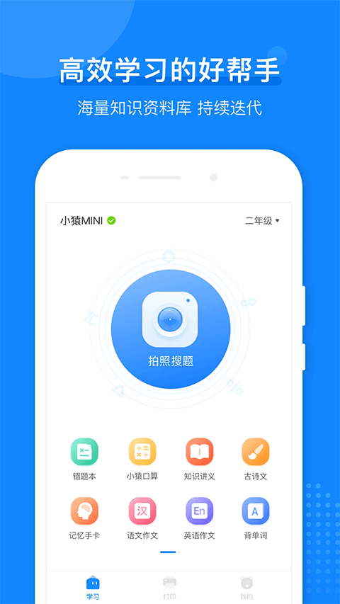 小猿打印机app-小哥网