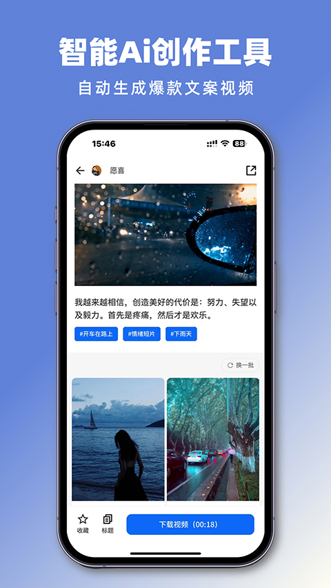 图片[4]-抖素材app v3.7.3安卓版-小哥网