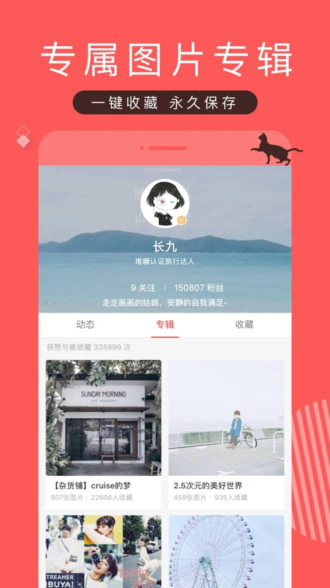 图片[3]-堆糖app最新版 v8.42.0安卓版-小哥网