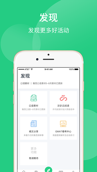 图片[4]-趴趴英语ios版 v2.6.8-小哥网