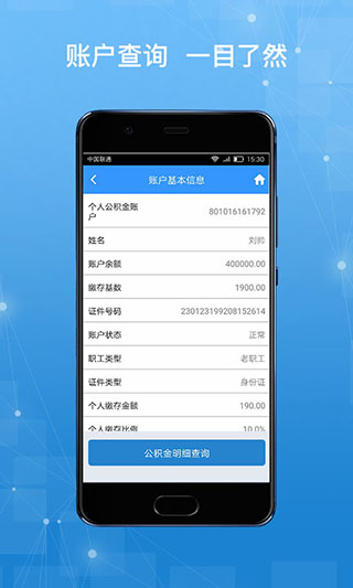 哈尔滨公积金app-小哥网