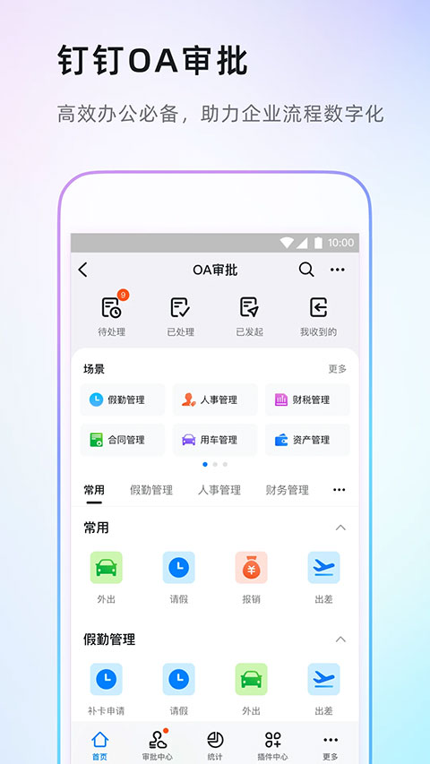 图片[3]-阿里钉钉ios版 v7.6.6苹果版-小哥网