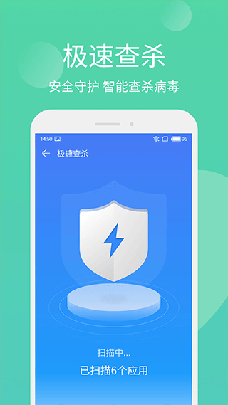 图片[3]-手机管家极速版官方版 v3.3.028安卓版-小哥网