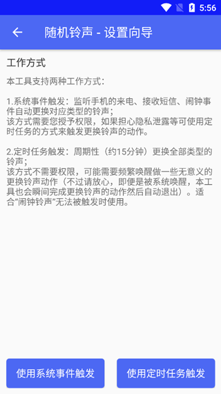 图片[4]-随机铃声app v6.2.0安卓版-小哥网