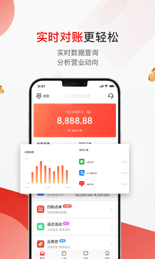 图片[3]-京东收银商户app-小哥网