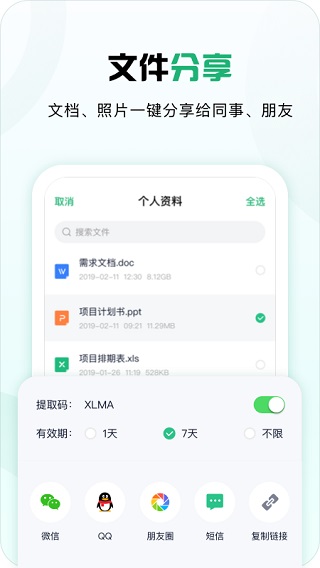 图片[4]-360安全云盘苹果手机版 v6.0.0官方版-小哥网