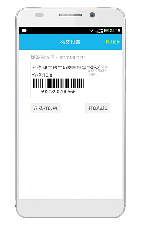 图片[4]-超级盘点机app v3.5.0安卓版-小哥网