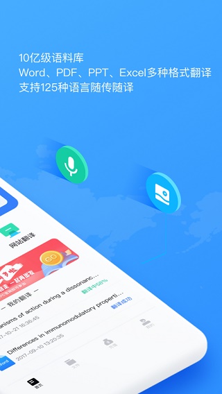 图片[2]-翻译狗ios版 v7.2.3官方版-小哥网