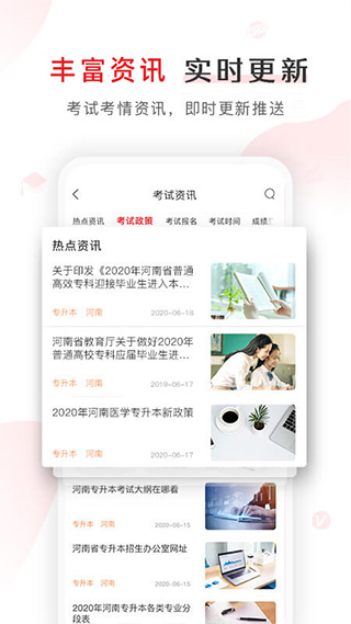 图片[5]-库课专升本网课app v7.0.4安卓版-小哥网