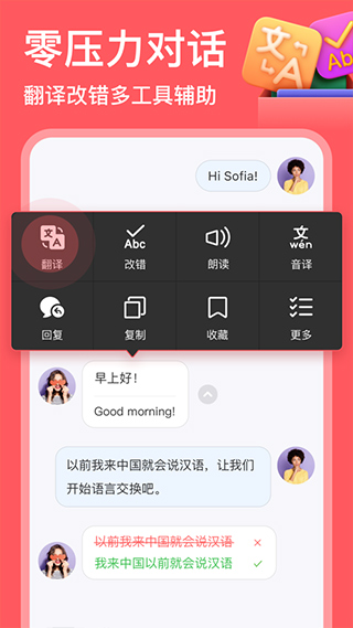 图片[5]-HelloTalk苹果版 v5.5.93-小哥网