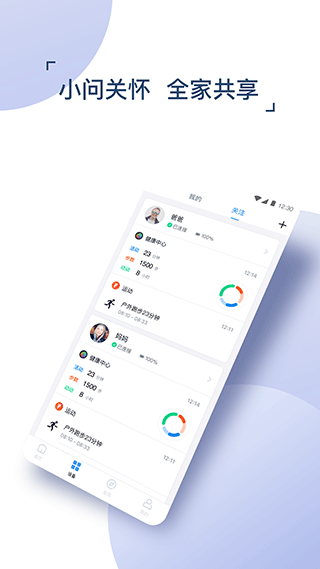 图片[3]-出门问问苹果版 v4.9.9-小哥网